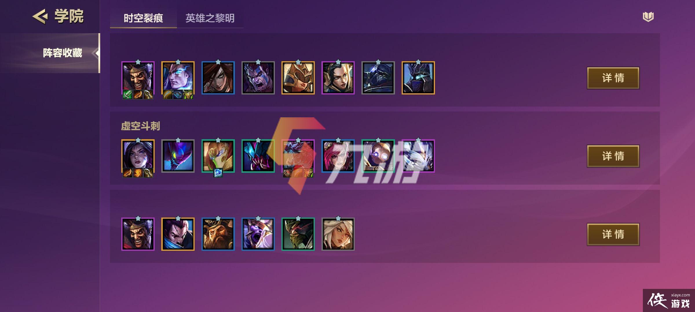 �����֮սѧԺ�����ղ�