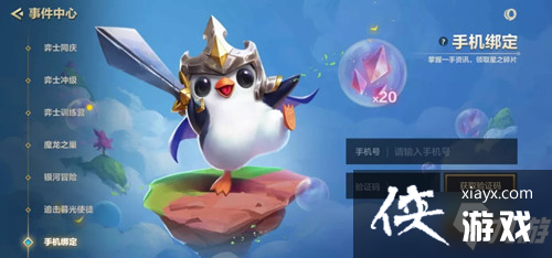 �����֮ս�ֻ��󶨻