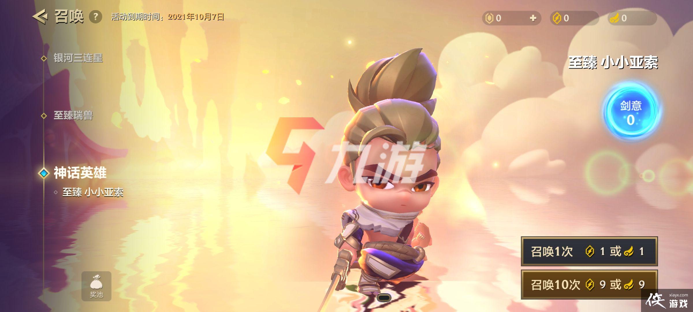 �����֮սССӢ�۴�ȫ