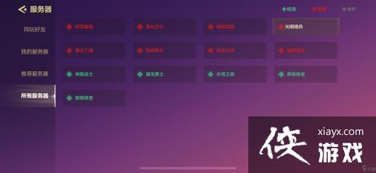 金铲铲之战服务器可以一起玩吗 金铲铲之战服务器可以一起玩吗