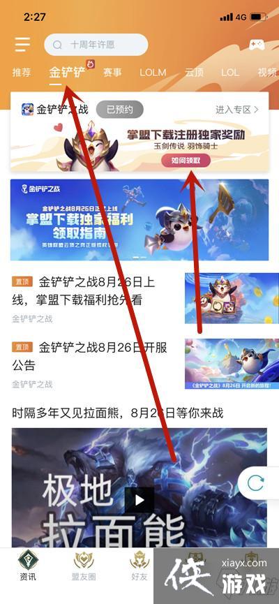 �����֮սԤԼ�����ô��ȡ