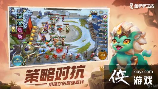 金铲铲之战攻略大全 金铲铲之战攻略大全