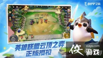 �����֮սӢ�������ƶ�֮��������Ȩ���ν���ȫƽ̨����