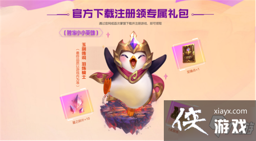 �����֮սӢ�������ƶ�֮��������Ȩ���ν���ȫƽ̨����