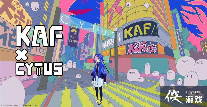 《Cytus II》4.2.5版更新 推出虚拟Youtuber 花谱合作角色「Kaf」 《Cytus II》4.2.5版更新 推出虚拟Youtuber 花谱合作角色「Kaf」