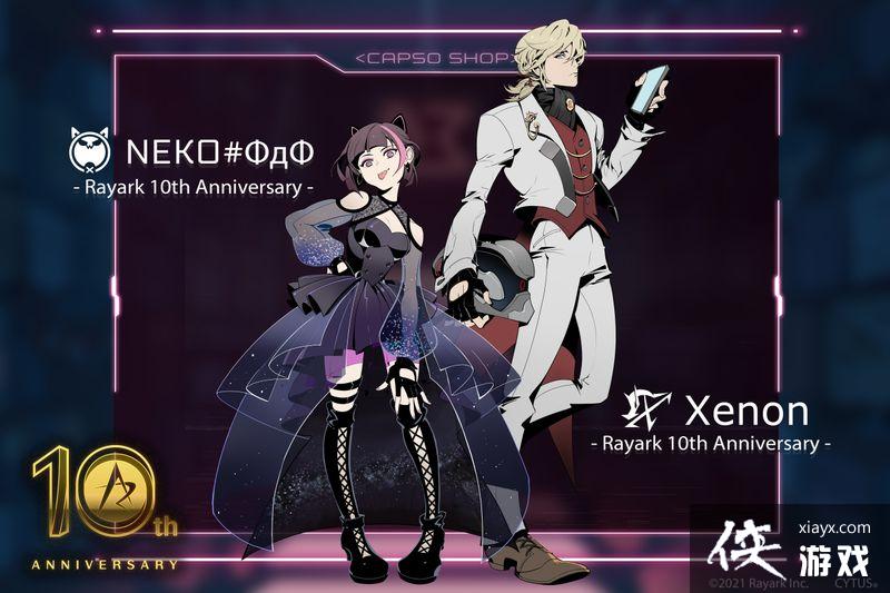 《Cytus II》4.2.5版更新 推出虚拟Youtuber 花谱合作角色「Kaf」 《Cytus II》4.2.5版更新 推出虚拟Youtuber 花谱合作角色「Kaf」