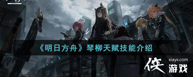 �����շ��ۡ������츳���ܽ���