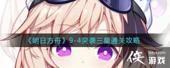 �����շ��ۡ�9-4ͻϮ����ͨ�ع���