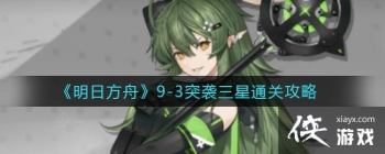 �����շ��ۡ�9-3ͻϮ����ͨ�ع���