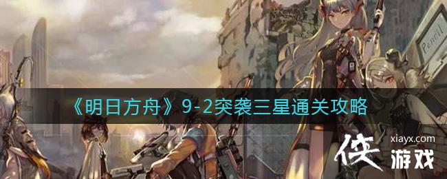 �����շ��ۡ�9-2ͻϮ����ͨ�ع���