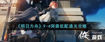 �����շ��ۡ�9-4ͻϮ����ͨ�ع���