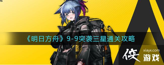 �����շ��ۡ�9-9ͻϮ����ͨ�ع���