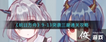 �����շ��ۡ�9-13ͻϮ����ͨ�ع���