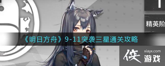 �����շ��ۡ�9-11ͻϮ����ͨ�ع���