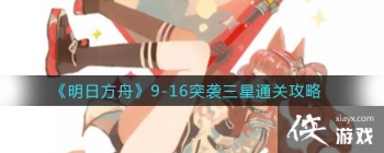 �����շ��ۡ�9-16ͻϮ����ͨ�ع���