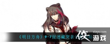 �����շ��ۡ�9-7׽�Բ�ͻϮ���乥��