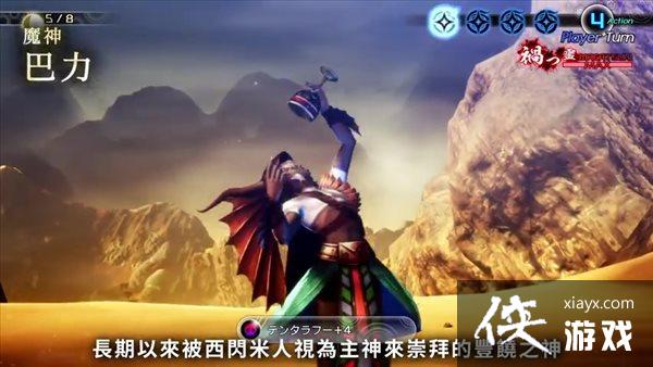 《真女神转生5》恶魔介绍第108弹 丰饶之神巴力亮相 《真女神转生5》恶魔介绍第108弹 丰饶之神巴力亮相