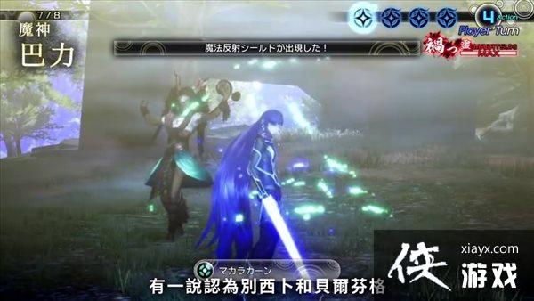 《真女神转生5》恶魔介绍第108弹 丰饶之神巴力亮相 《真女神转生5》恶魔介绍第108弹 丰饶之神巴力亮相