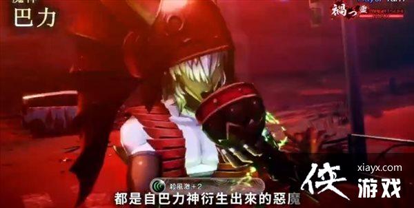 《真女神转生5》恶魔介绍第108弹 丰饶之神巴力亮相 《真女神转生5》恶魔介绍第108弹 丰饶之神巴力亮相