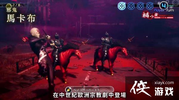 《真女神转生5》恶魔介绍第110弹:收魂之镰“马卡布” 《真女神转生5》恶魔介绍第110弹:收魂之镰“马卡布”