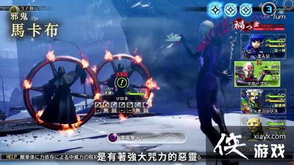 《真女神转生5》恶魔介绍第110弹:收魂之镰“马卡布” 《真女神转生5》恶魔介绍第110弹:收魂之镰“马卡布”