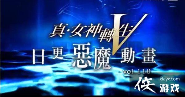 《真女神转生5》恶魔介绍第110弹:收魂之镰“马卡布” 《真女神转生5》恶魔介绍第110弹:收魂之镰“马卡布”