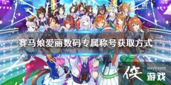 �����������Ρ���������ƺŻ�ȡ��ʽ ��������ר���ƺ���ô��ȡ