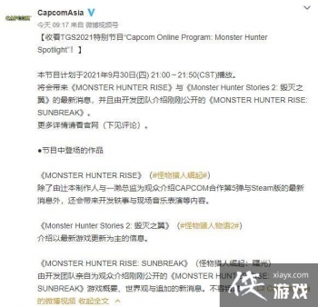 ���տչ���TGS 2021���������ˡ���Ŀ�� ������鱨