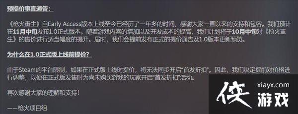 ��ǹ����������������11���Ƴ���ʽ�� ��Ϸ����۸�����