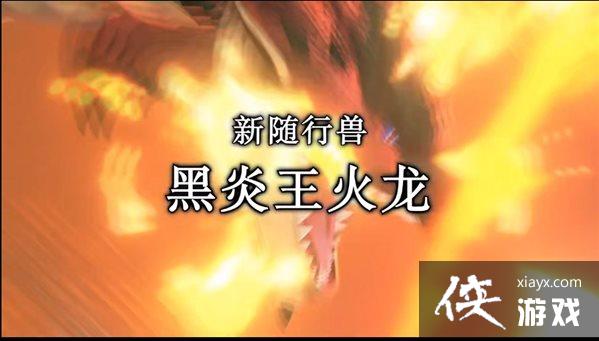 《怪物猎人物语2:破灭之翼》第四弹免费更新9月30日上线 《怪物猎人物语2:破灭之翼》第四弹免费更新9月30日上线