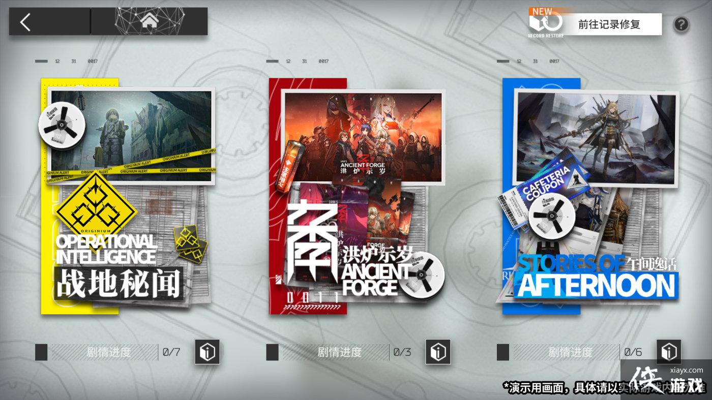 �����շ��ۡ��ر��ж�������¼�޸����ܽ���