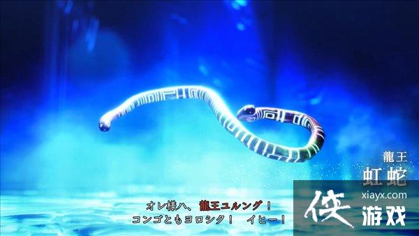 《真女神转生5》恶魔介绍第120弹:丰收之神“虹蛇” 《真女神转生5》恶魔介绍第120弹:丰收之神“虹蛇”