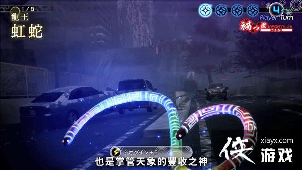 《真女神转生5》恶魔介绍第120弹:丰收之神“虹蛇” 《真女神转生5》恶魔介绍第120弹:丰收之神“虹蛇”