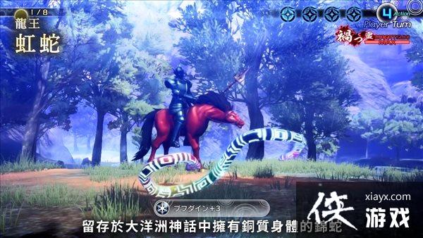 《真女神转生5》恶魔介绍第120弹:丰收之神“虹蛇” 《真女神转生5》恶魔介绍第120弹:丰收之神“虹蛇”