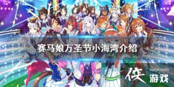 �����������Ρ���ʥ��С������ô�� ��ʥ��С�������Խ���