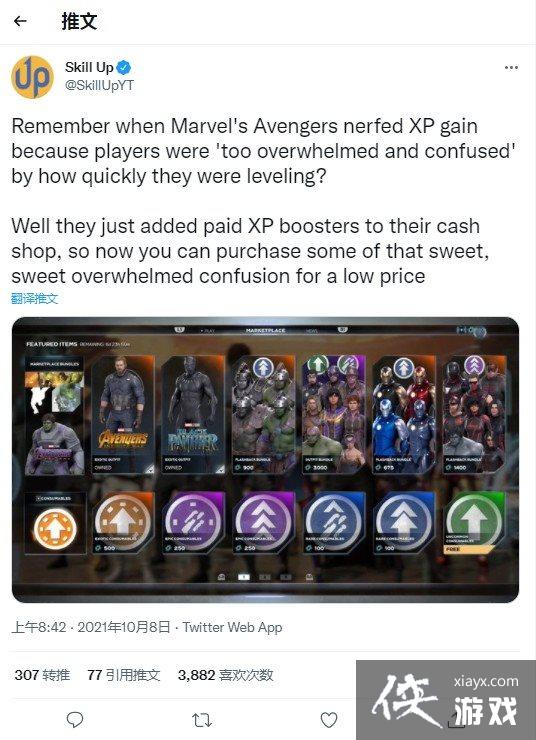 背信弃义!SE开售《漫威复仇者联盟》氪金成长道具 背信弃义!SE开售《漫威复仇者联盟》氪金成长道具