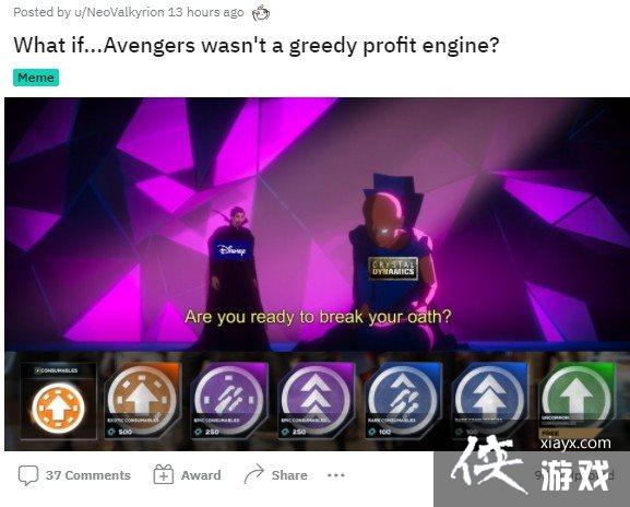 背信弃义!SE开售《漫威复仇者联盟》氪金成长道具 背信弃义!SE开售《漫威复仇者联盟》氪金成长道具