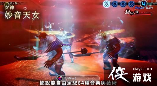 《真女神转生5》恶魔介绍第142弹 技艺之神妙音天女 《真女神转生5》恶魔介绍第142弹 技艺之神妙音天女