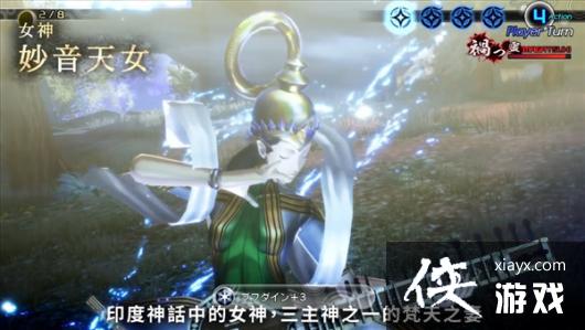 《真女神转生5》恶魔介绍第142弹 技艺之神妙音天女 《真女神转生5》恶魔介绍第142弹 技艺之神妙音天女