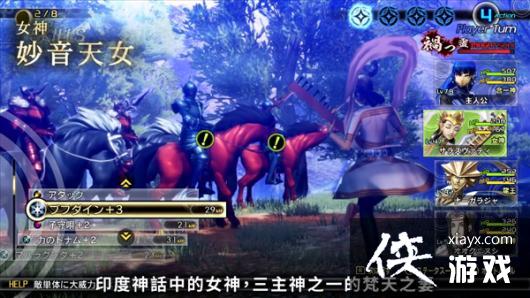 《真女神转生5》恶魔介绍第142弹 技艺之神妙音天女 《真女神转生5》恶魔介绍第142弹 技艺之神妙音天女