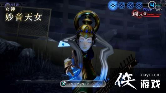 《真女神转生5》恶魔介绍第142弹 技艺之神妙音天女 《真女神转生5》恶魔介绍第142弹 技艺之神妙音天女