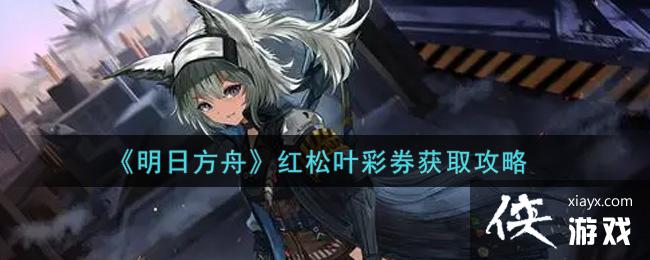 �����շ��ۡ�����Ҷ��ȯ��ȡ����