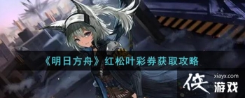 �����շ��ۡ�����Ҷ��ȯ��ȡ����