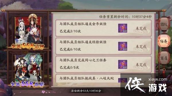 阴阳师修行羁旅攻略大全 修行羁旅活动图文攻略汇总 阴阳师修行羁旅攻略大全 修行羁旅活动图文攻略汇总