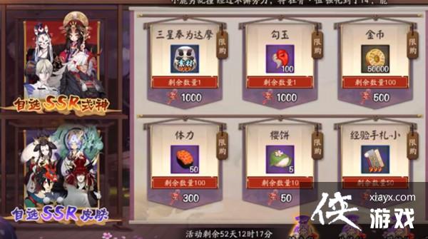 阴阳师修行羁旅攻略大全 修行羁旅活动图文攻略汇总 阴阳师修行羁旅攻略大全 修行羁旅活动图文攻略汇总