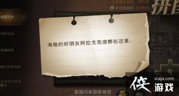 ��������ħ�����Ѻ���ĺ����Ѱ��������������������������������ƴͼѰ��λ��˵��