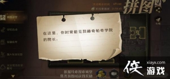 ��������ħ������10.11ƴͼѰ��λ�ô�ȫ ��������ʱ���ܼ�����������ѧԺ��Ժ��λ��һ��