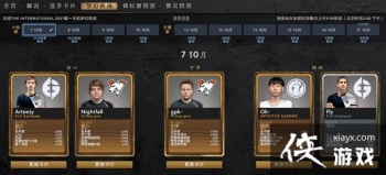 dota2�λ���սti10��ô�棿2021�λ���սѡ��ο���ȫ