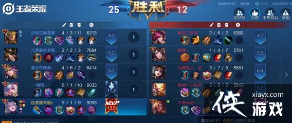 王者荣耀对局结束后点赞一次任务怎么做?对局结束后点赞1次任务图文攻略 王者荣耀对局结束后点赞一次任务怎么做?对局结束后点赞1次任务图文攻略