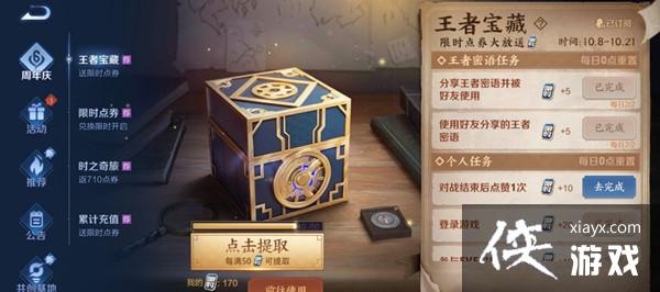 王者荣耀对局结束后点赞一次任务怎么做?对局结束后点赞1次任务图文攻略 王者荣耀对局结束后点赞一次任务怎么做?对局结束后点赞1次任务图文攻略